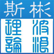 6月21斯彬波浪理論上證指數黃金美元策略指引